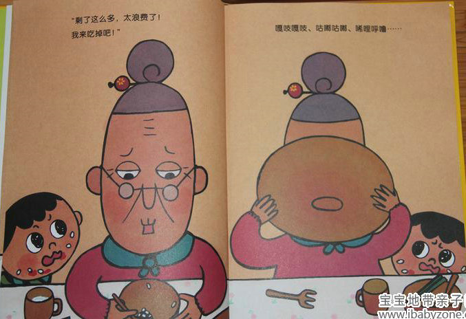 怕浪费婆婆 (04),绘本,绘本故事,绘本阅读,故事书,童书,图画书,课外阅读